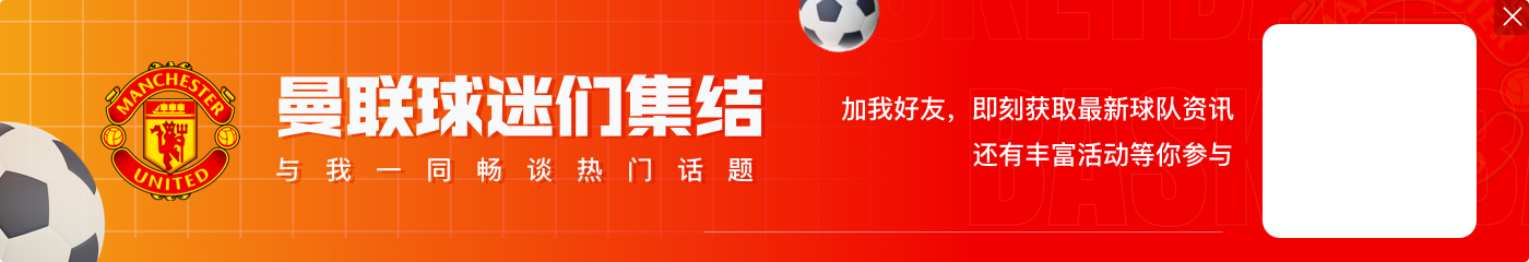 B费:在曼联踢球要求很高压力也很大,但球员们必须要适应这些