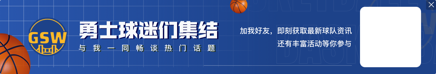 詹姆斯:15年总决赛G4勇士变阵后达到了新的高度 我们没能力改变